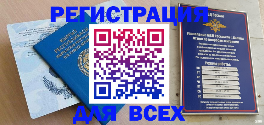 прописка для военкомата в Мценске