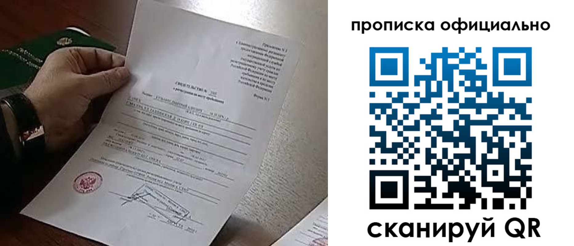временная регистрация для всех в Мценске