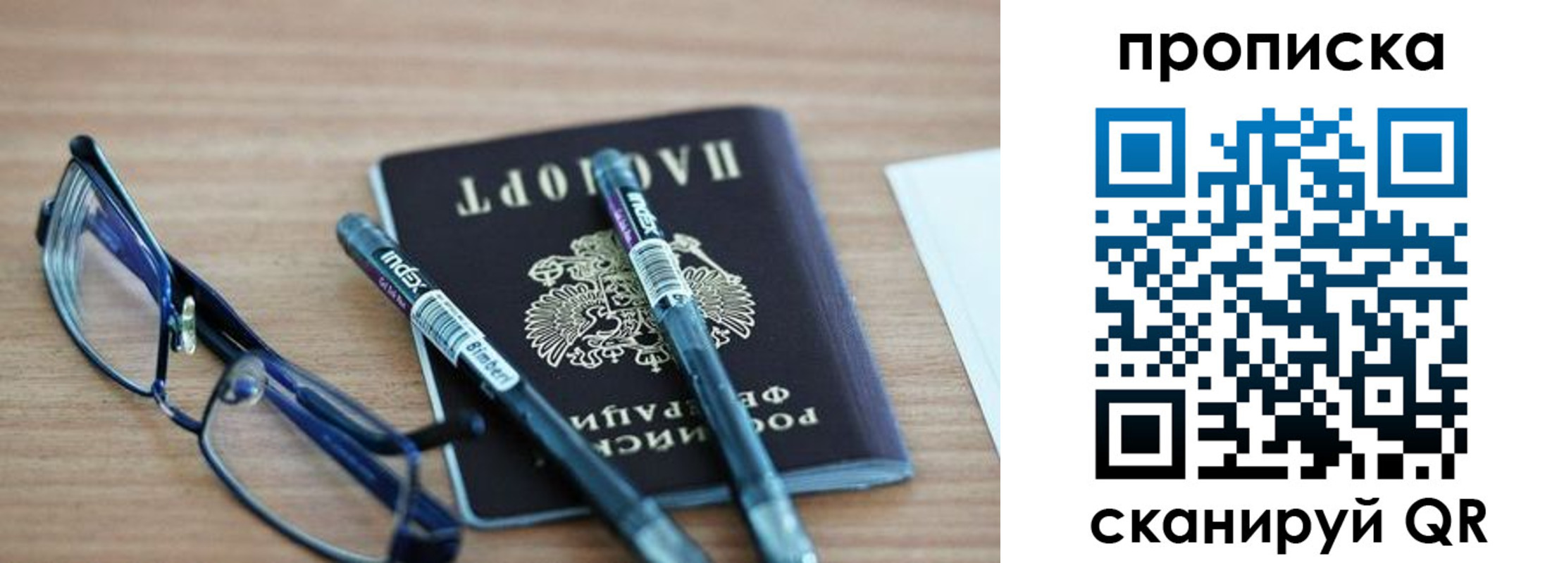 прописка от собственника в Мценске