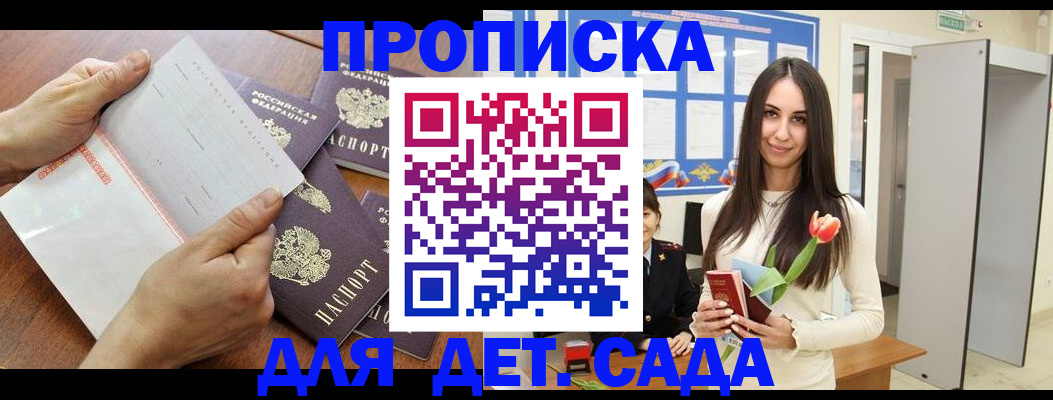 прописка от собственника в Мценске