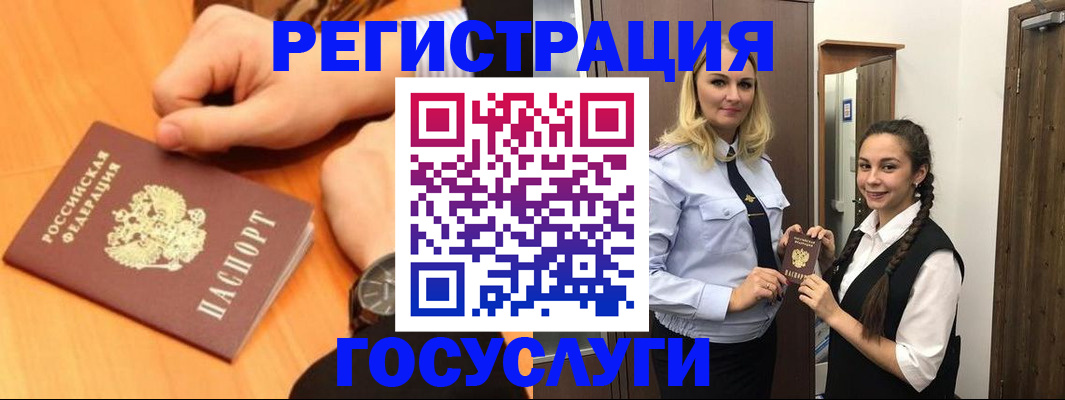 временная регистрация для школы в Мценске