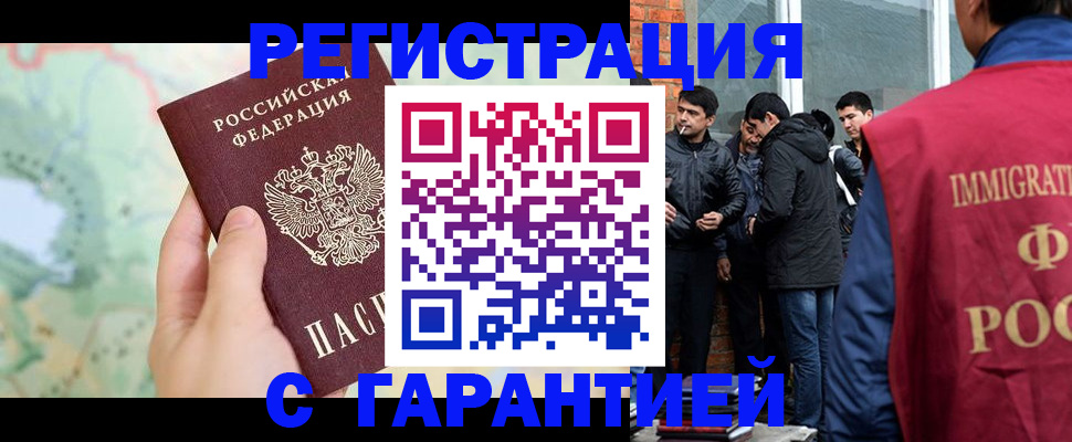 прописка от собственника в Мценске