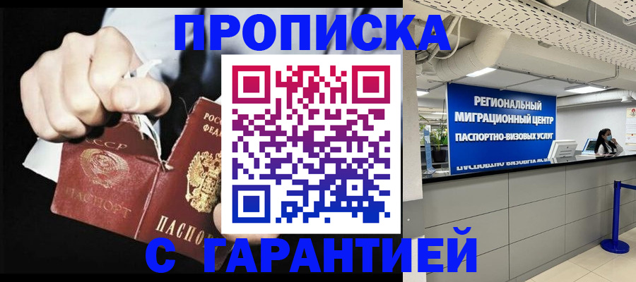 найти адрес прописки в Мценске