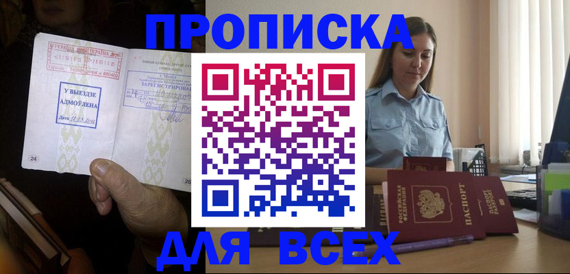 временная регистрация госуслуги в Мценске