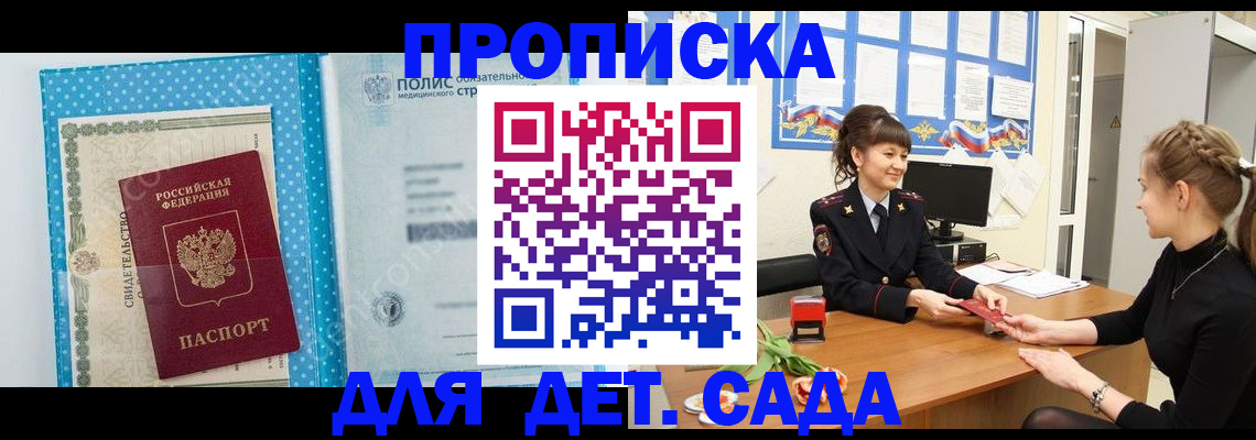 временная регистрация поиск в Мценске